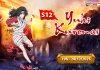 Naruto H5 Open S12 Yuhi Kurenai Free VIP 2