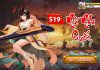 Tu Tiên H5 Open S19 Nữ Nhi Quốc Free VIP 10